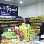 بسعر “مخفض”.. السورية للتجارة بحلب تطرح 1000 سلة غذائية خلال شهر رمضان