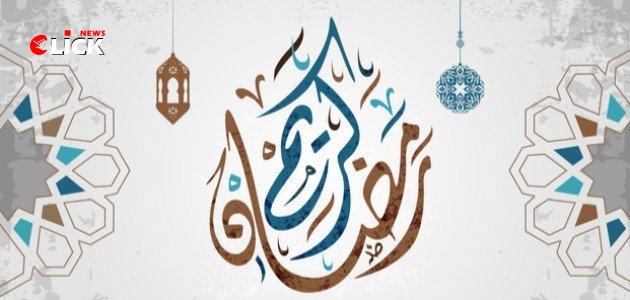 الكشف عن موعد حلول شهر رمضان المبارك وعيد الفطر السعيد فلكيا في عدة دول عربية