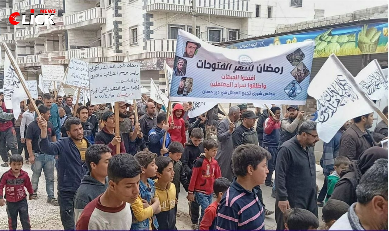 مظاهرة مناوئة لـ "تحرير الشام" شمال إدلب