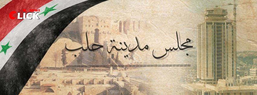 بلدية حلب تؤهل "المحلق" أهم مقصد السّياحة الشعبية