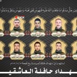 استشهاد 10 جنود سوريين باستهداف حافلتهم بريف حلب
