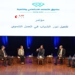 الرئيس الأسد يشارك بالحوارات المنعقدة ضمن فعاليات المؤتمر الأول لصندوق التعاضد الاجتماعي والتنمية