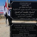 افتتاح معبر مطربا الحدودي بين سورية ولبنان بمنطقة القصير في ريف حمص