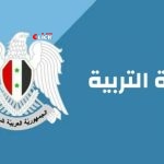 وزارة التربية تلغي قرار إجراء اختبار مركزي في مادتي اللغة العربية والرياضيات