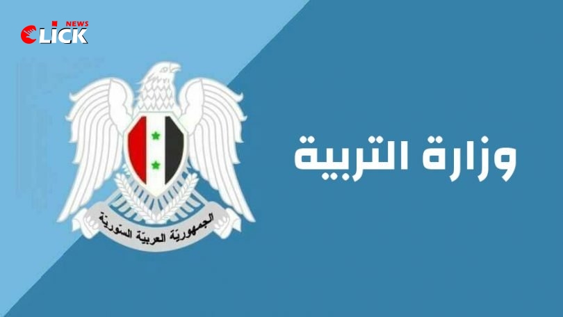 وزارة التربية تلغي قرار إجراء اختبار مركزي في مادتي اللغة العربية والرياضيات