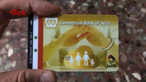 توقف إصدار البطاقة الذكية في حلب لعدم توفر المواد