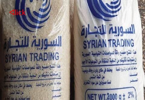 السورية للتجارة