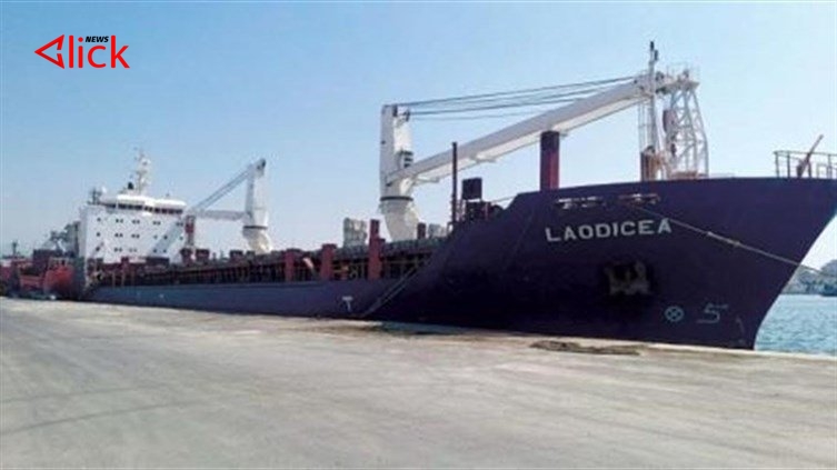 السفينة السورية (لاوديسيا) تصل مرفأ طرطوس وستتابع عملها وفق خطتها