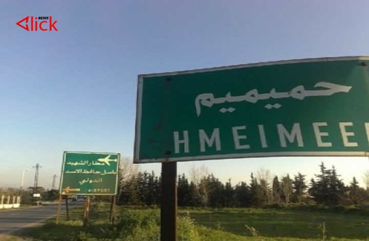الدفاع الروسية تكشف مخططاً لهجوم على قاعدة حميميم 