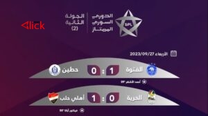 فوز أول للفتوة وأهلي حلب في الدوري الممتاز